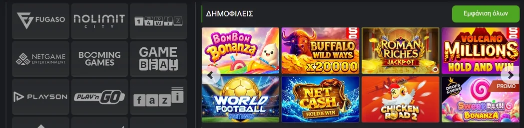 Περιηγηθείτε δημοφιλή παιχνίδια casino.