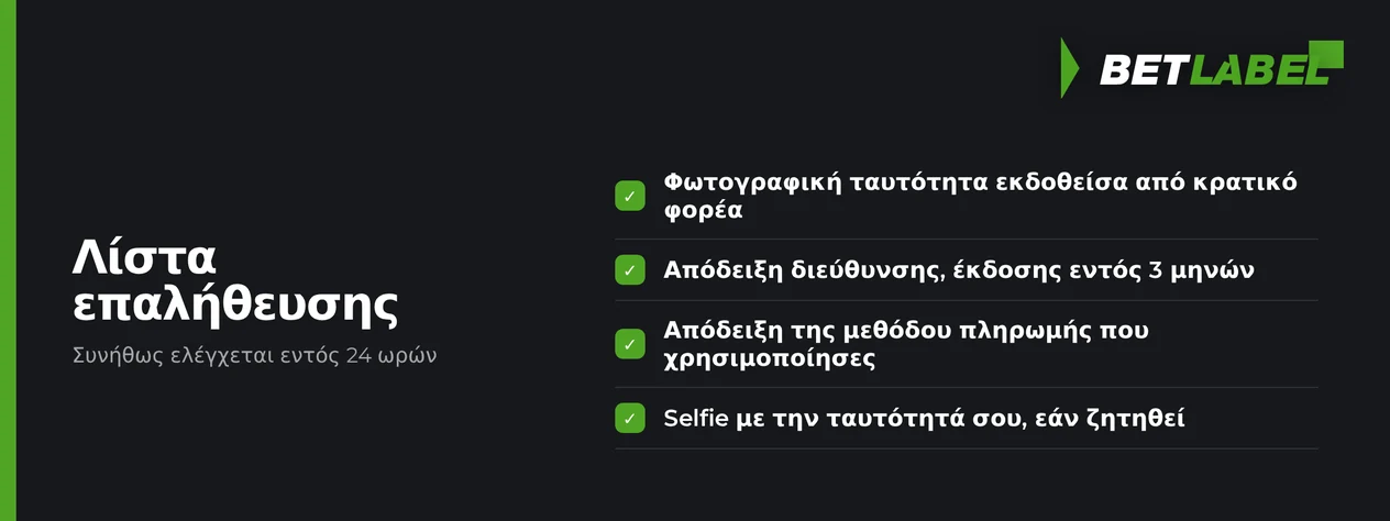 Εντοπίστε έγγραφα επαλήθευσης λογαριασμού.