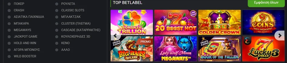 Περιηγηθείτε στα κορυφαία slots.